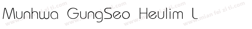 Munhwa GungSeo Heulim Light字体转换